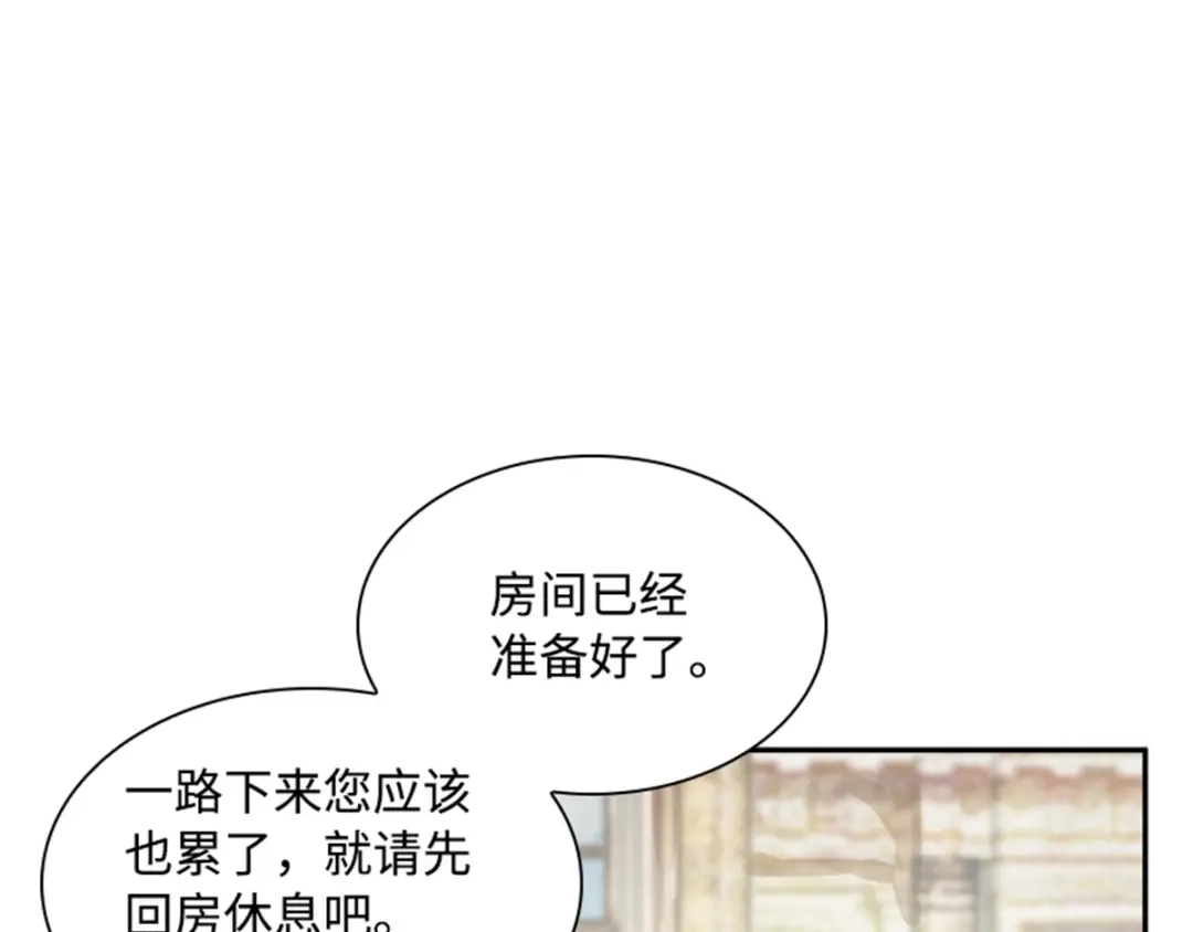 《恶女会改变》第23话 拜访克洛克斯府 第88页