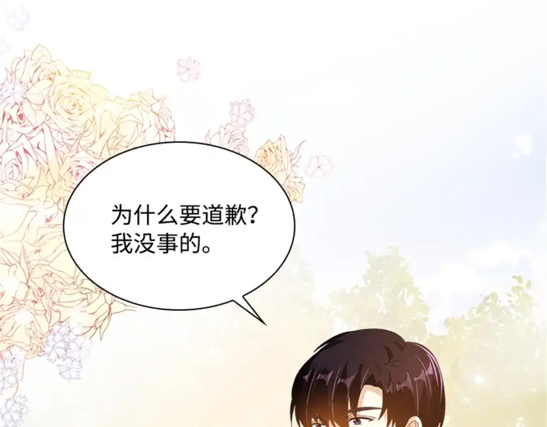 《恶女会改变》第23话 拜访克洛克斯府 第100页