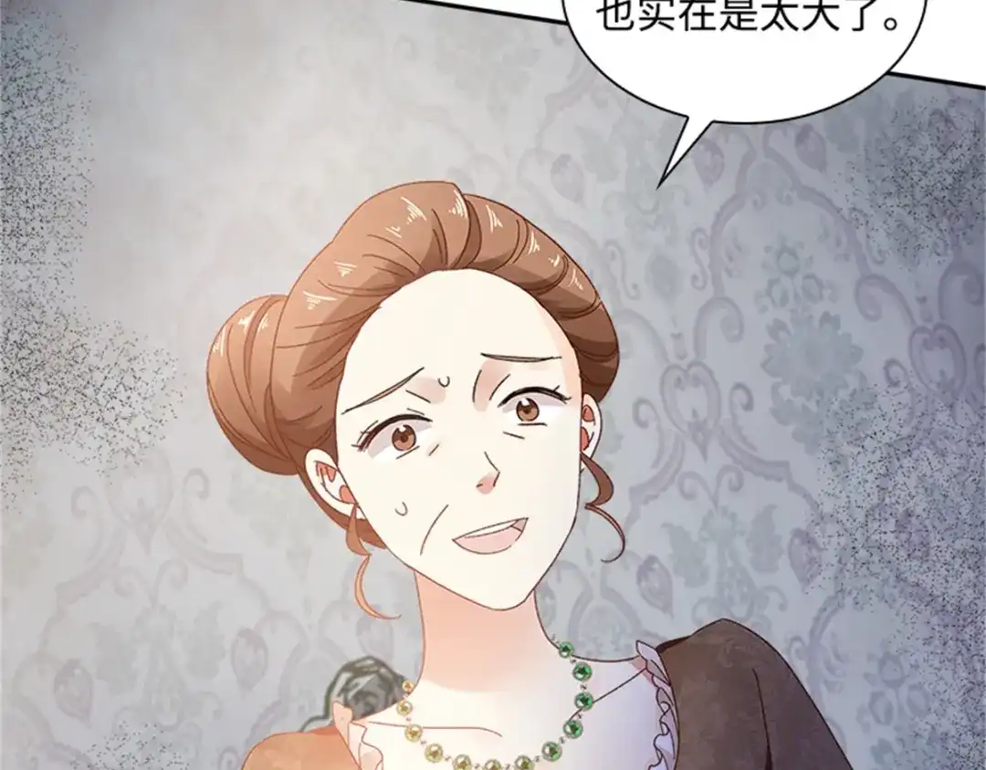 《恶女会改变》第24话 一点变化都没有 第55页