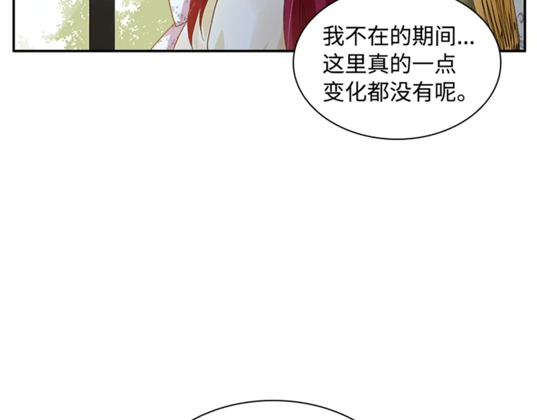 《恶女会改变》第24话 一点变化都没有 第12页