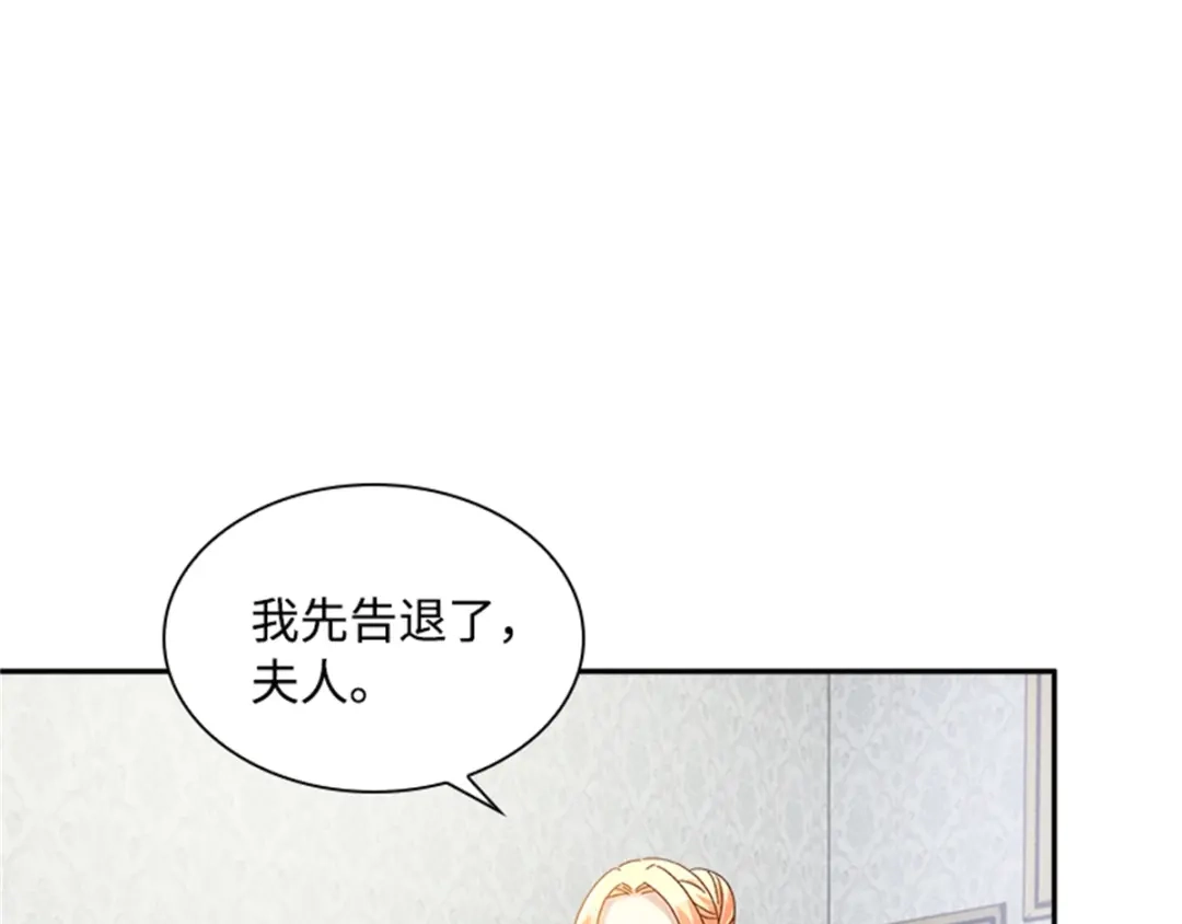 《恶女会改变》第24话 一点变化都没有 第32页