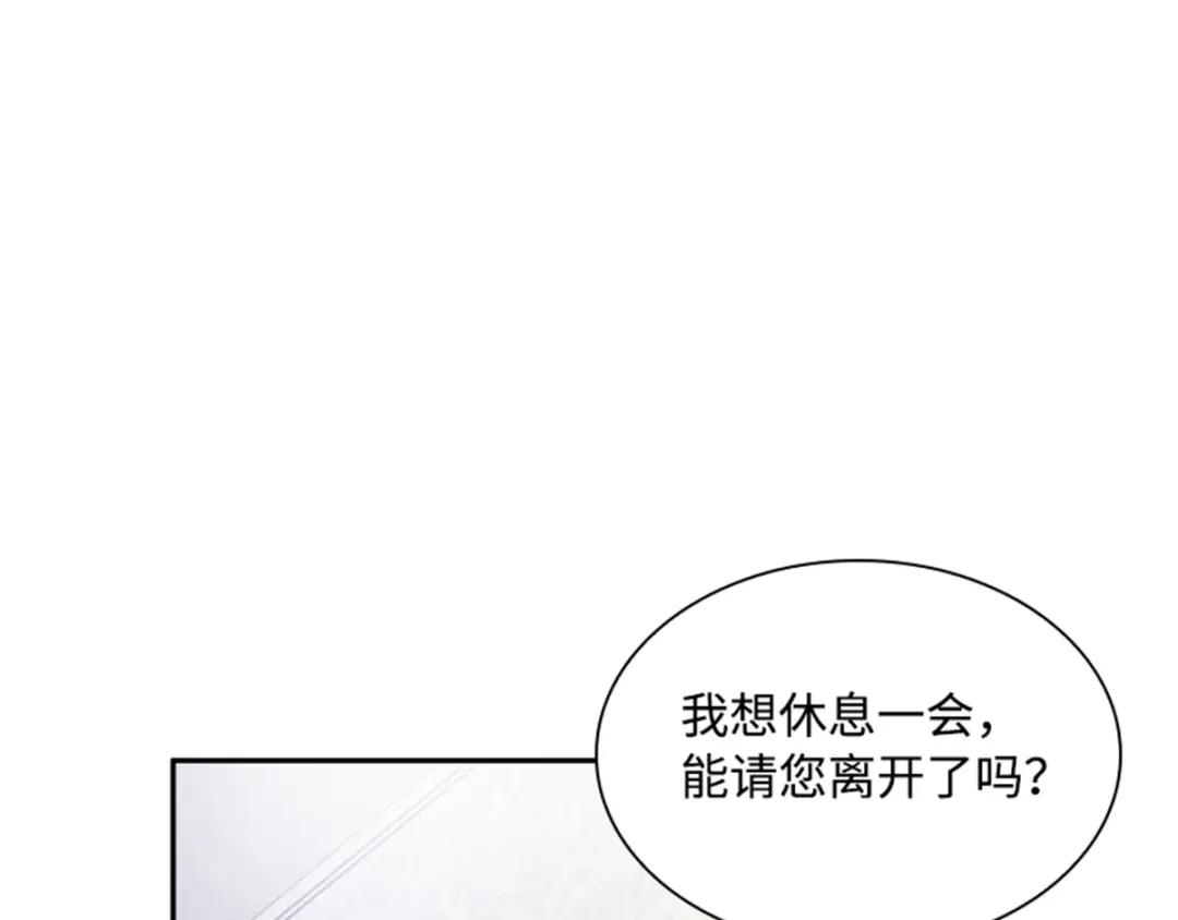《恶女会改变》第24话 一点变化都没有 第78页