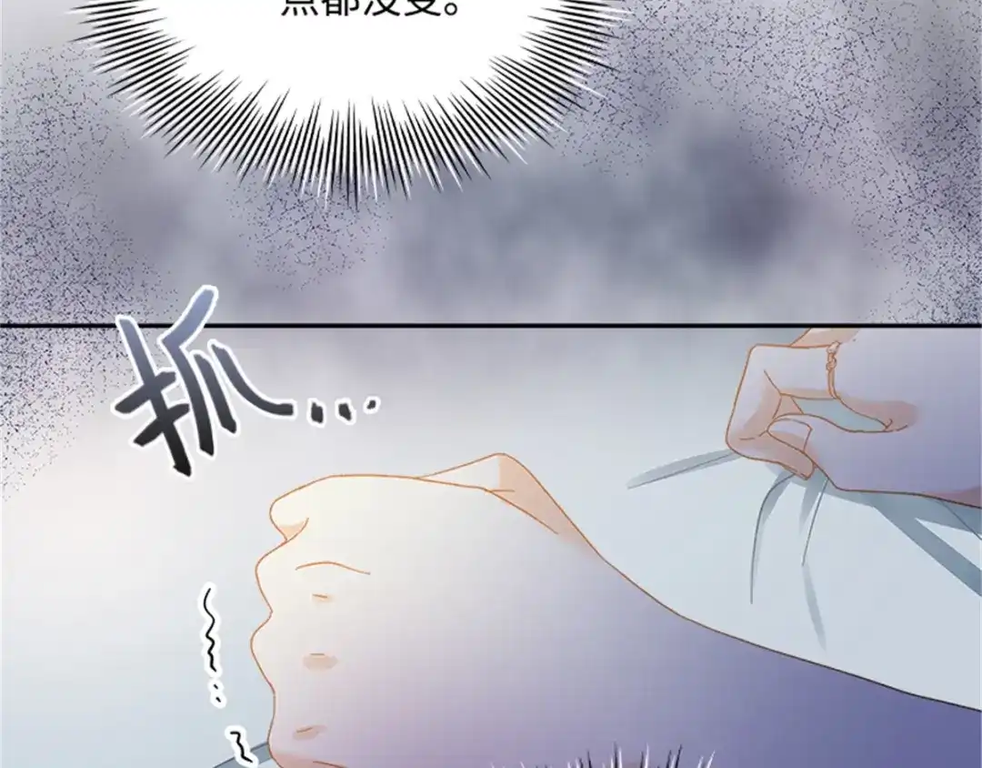《恶女会改变》第24话 一点变化都没有 第63页