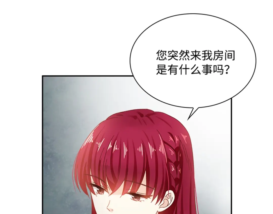 《恶女会改变》第24话 一点变化都没有 第47页