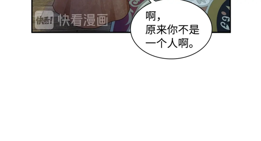 《恶女会改变》第24话 一点变化都没有 第31页