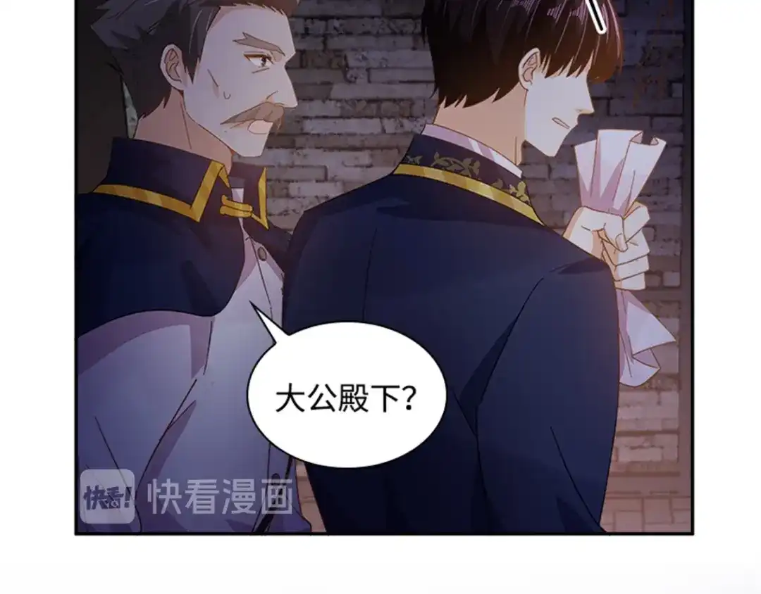《恶女会改变》第24话 一点变化都没有 第93页