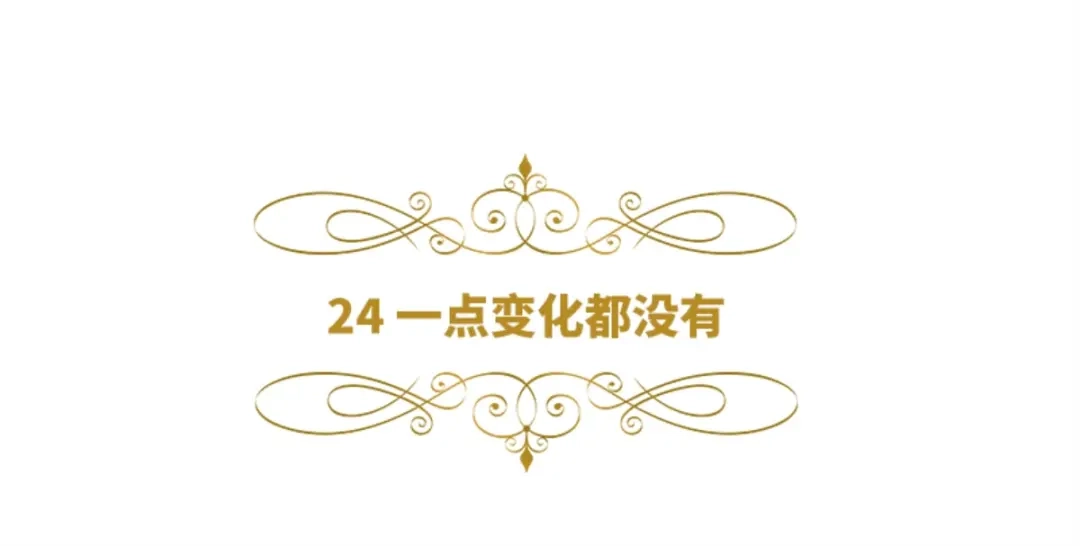 《恶女会改变》第24话 一点变化都没有 第6页