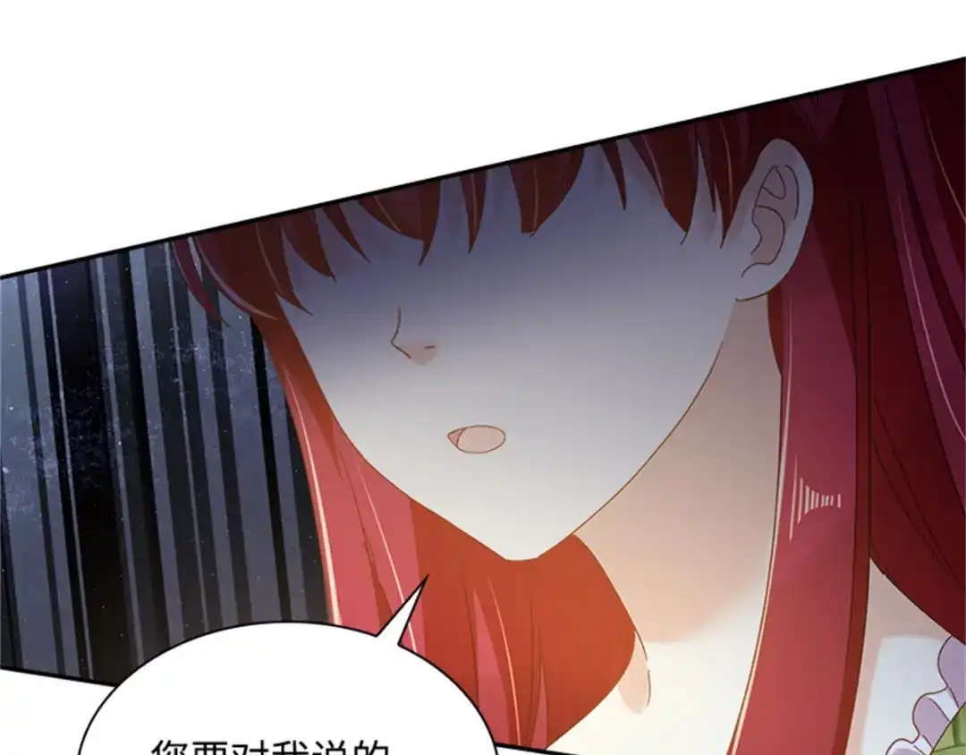 《恶女会改变》第24话 一点变化都没有 第57页