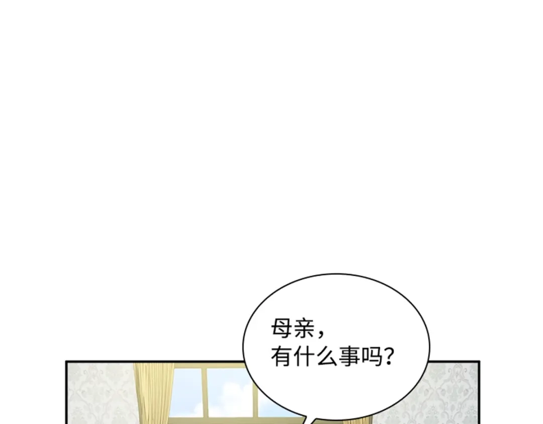 《恶女会改变》第24话 一点变化都没有 第29页