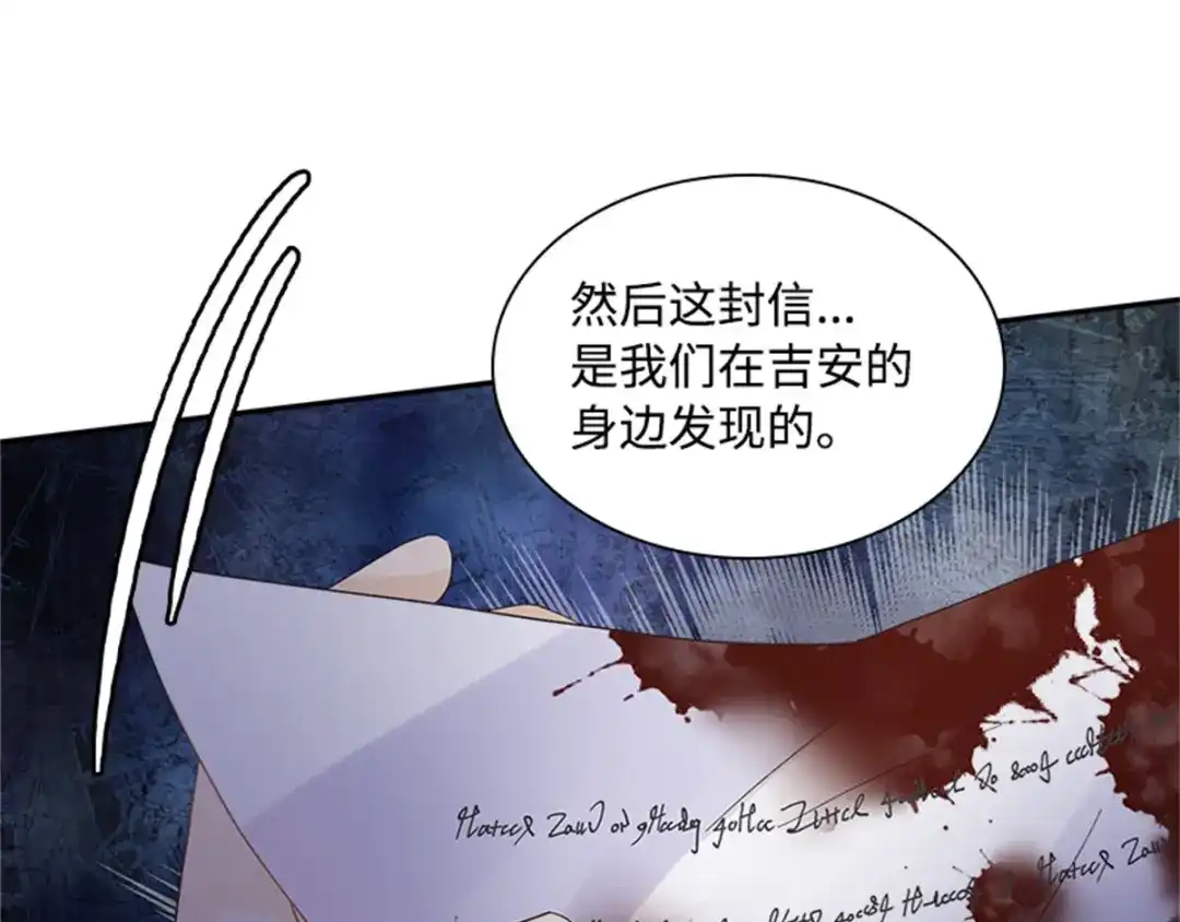 《恶女会改变》第24话 一点变化都没有 第90页