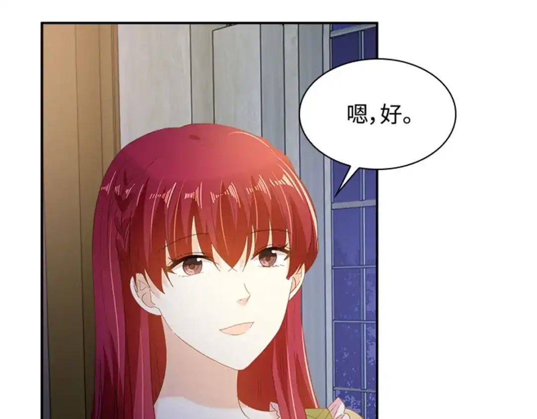 《恶女会改变》第25话 尴尬的晚餐 第61页