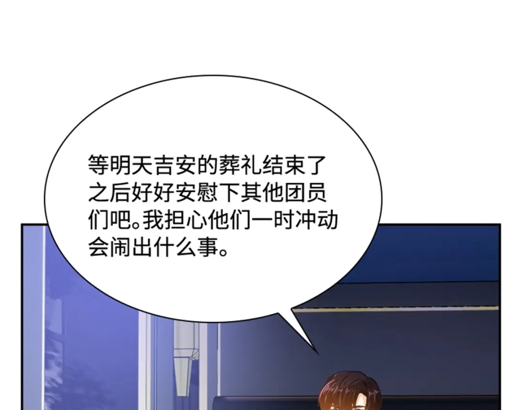 《恶女会改变》第25话 尴尬的晚餐 第36页