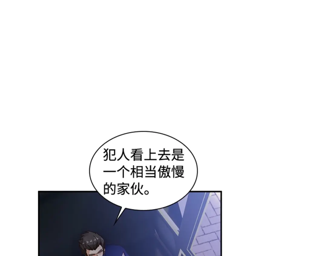 《恶女会改变》第25话 尴尬的晚餐 第20页