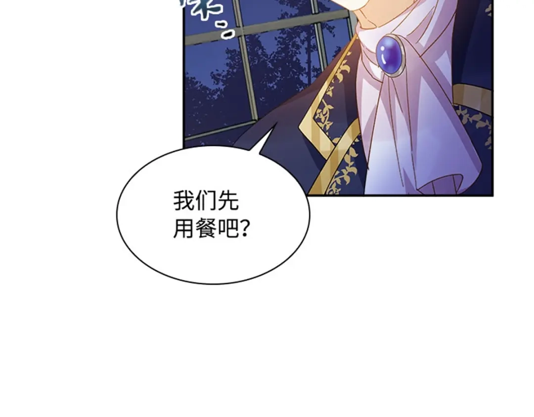 《恶女会改变》第25话 尴尬的晚餐 第60页