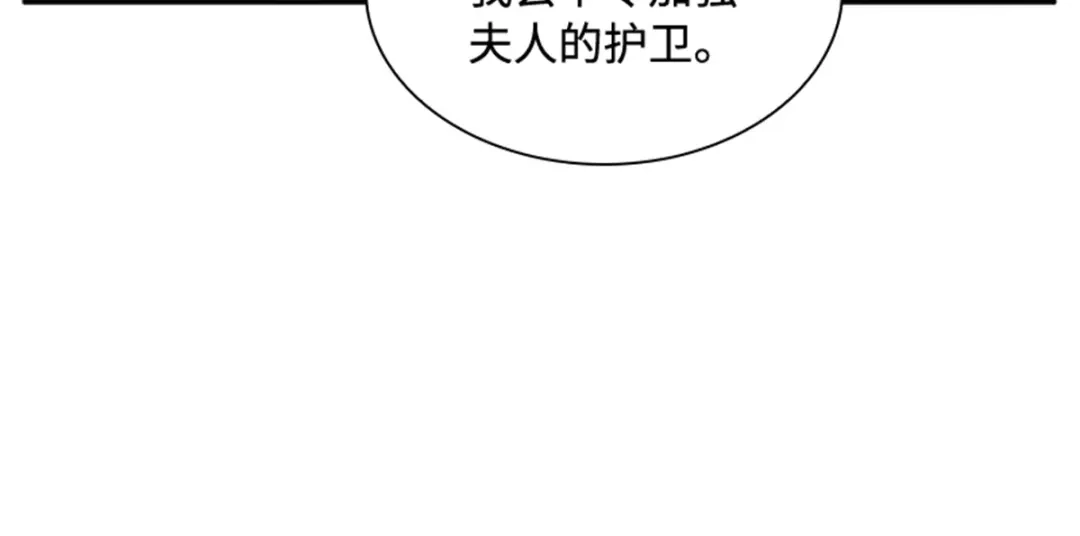 《恶女会改变》第25话 尴尬的晚餐 第35页
