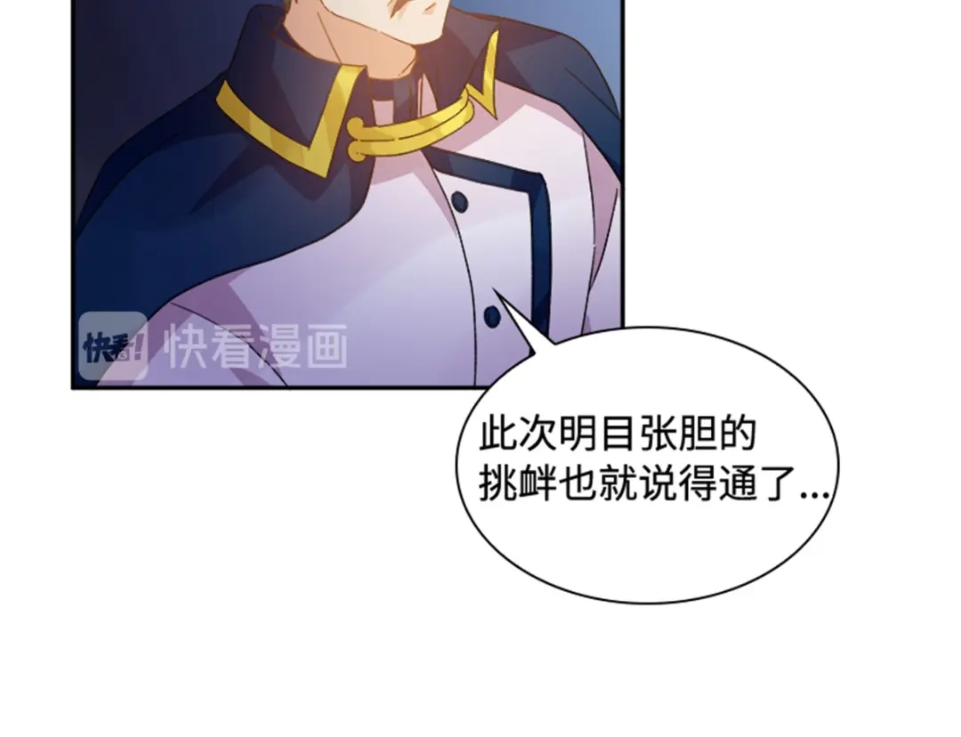 《恶女会改变》第25话 尴尬的晚餐 第32页