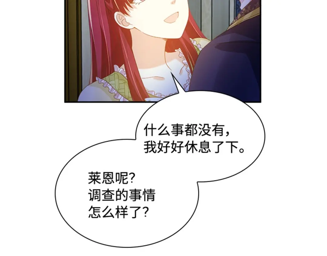 《恶女会改变》第25话 尴尬的晚餐 第57页