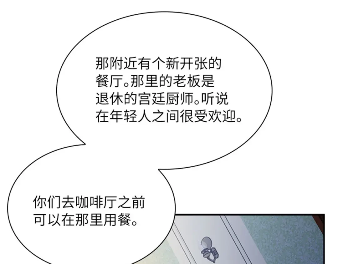 《恶女会改变》第26话 重要的东西 第15页