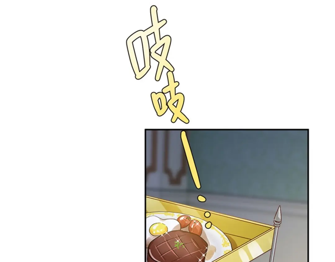 《恶女会改变》第26话 重要的东西 第21页