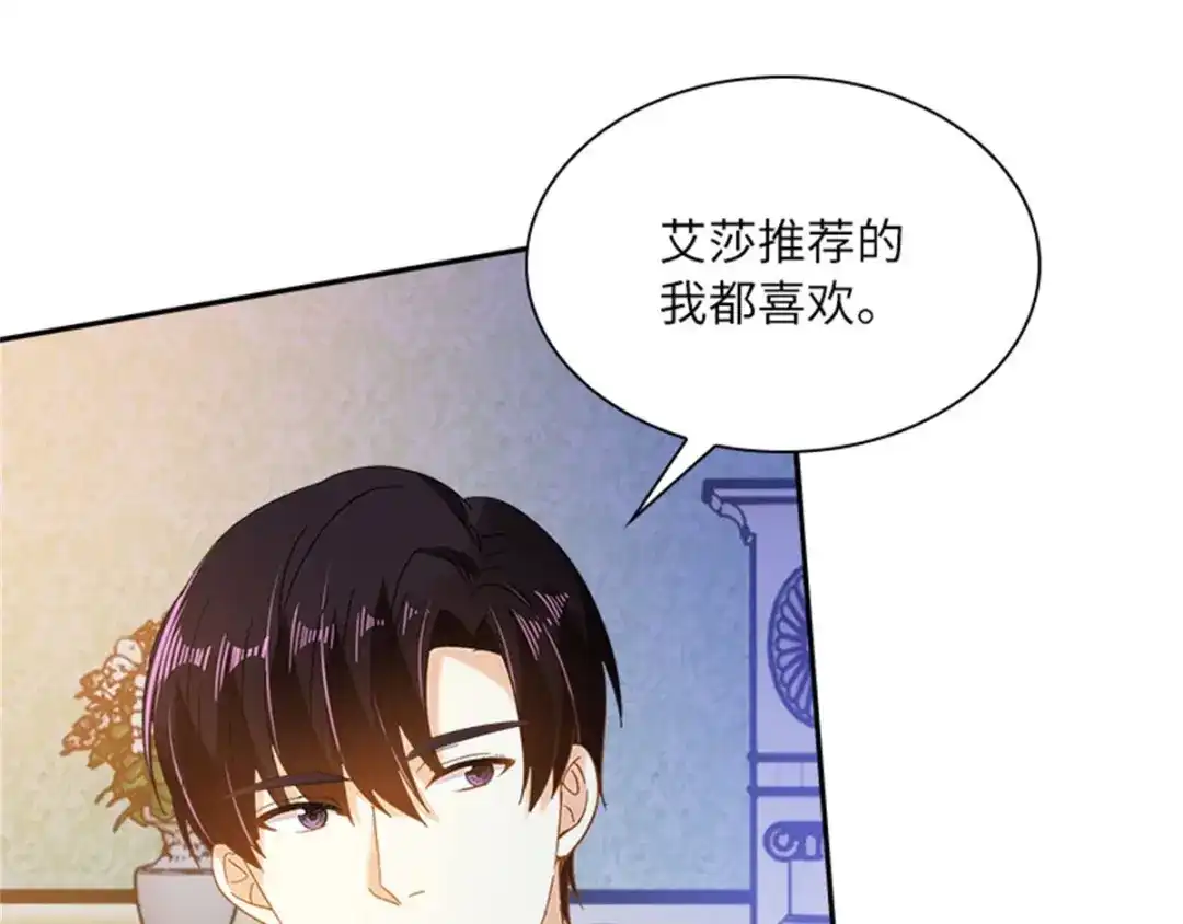 《恶女会改变》第26话 重要的东西 第10页