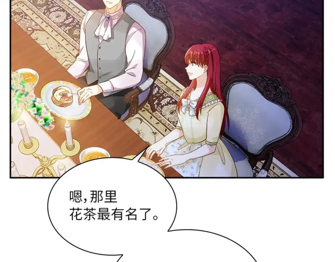 《恶女会改变》第26话 重要的东西 第8页