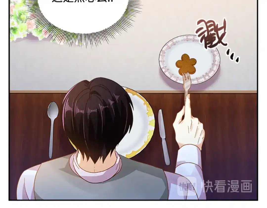《恶女会改变》第26话 重要的东西 第48页