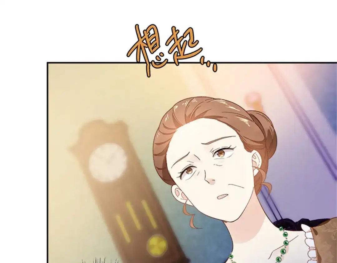 《恶女会改变》第26话 重要的东西 第83页