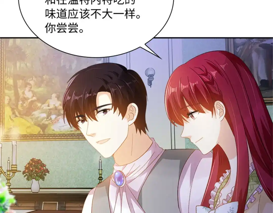《恶女会改变》第26话 重要的东西 第30页