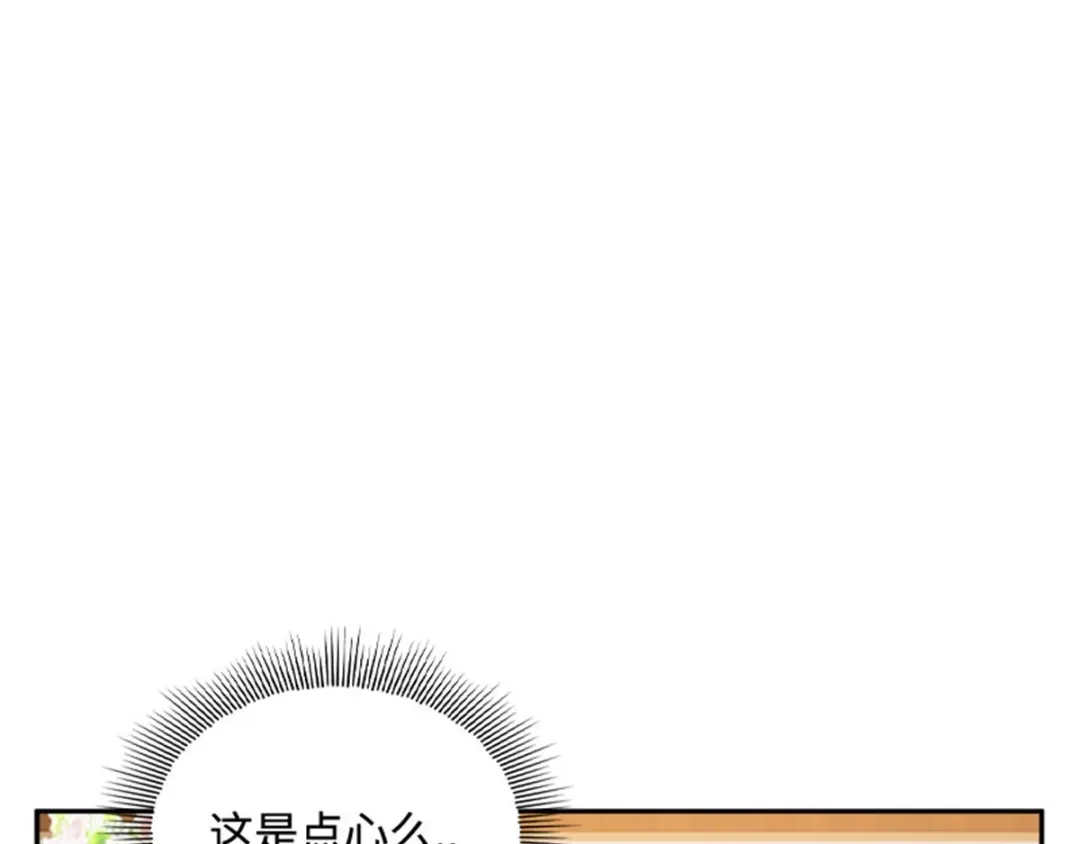 《恶女会改变》第26话 重要的东西 第47页