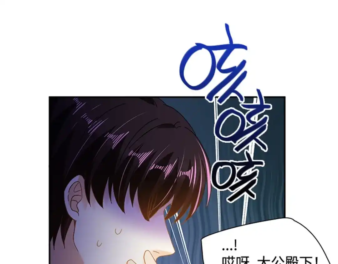 《恶女会改变》第26话 重要的东西 第53页