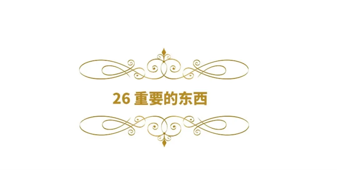 《恶女会改变》第26话 重要的东西 第6页