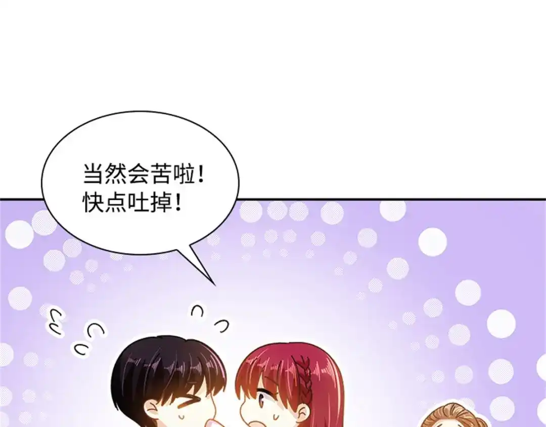 《恶女会改变》第26话 重要的东西 第66页