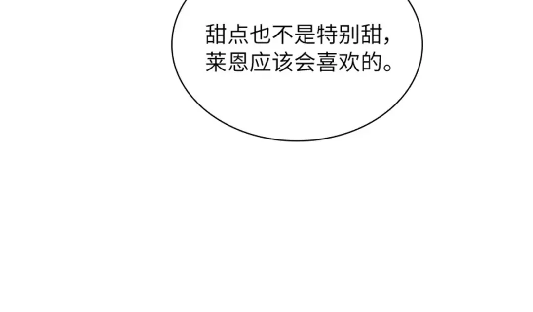 《恶女会改变》第26话 重要的东西 第9页