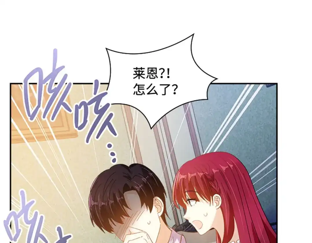 《恶女会改变》第26话 重要的东西 第56页