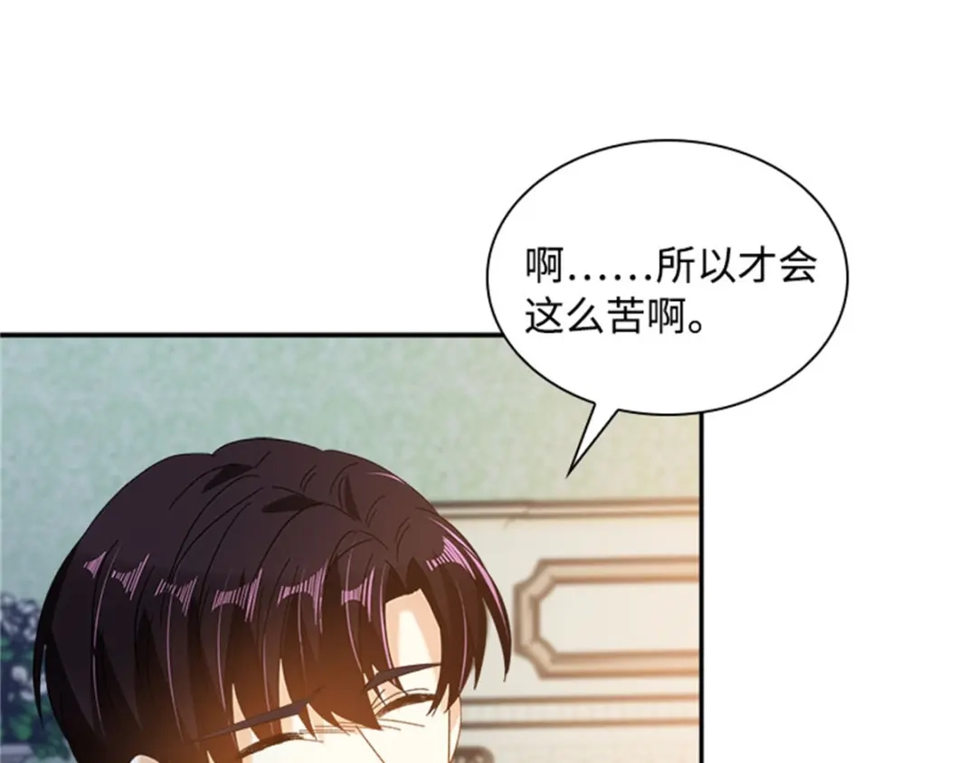 《恶女会改变》第26话 重要的东西 第64页