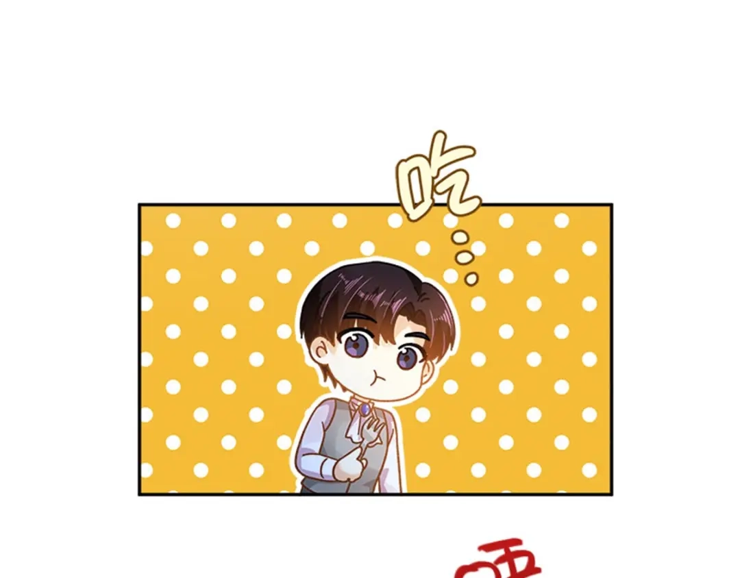 《恶女会改变》第26话 重要的东西 第50页