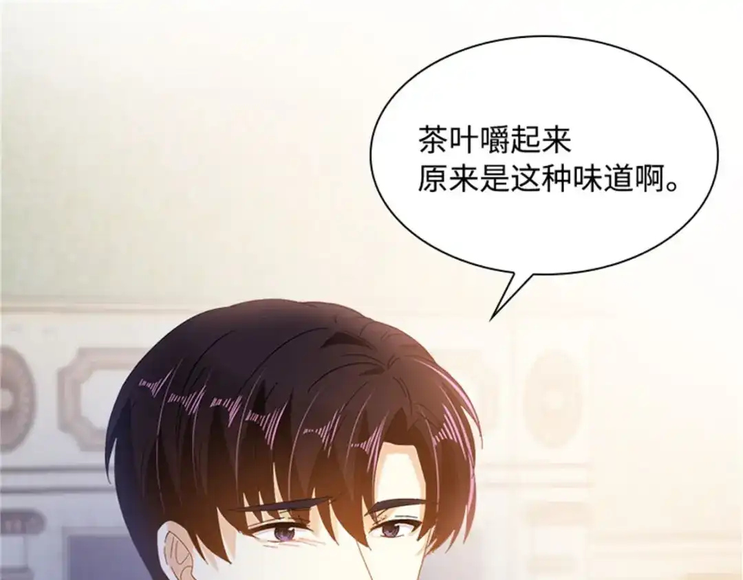 《恶女会改变》第26话 重要的东西 第70页