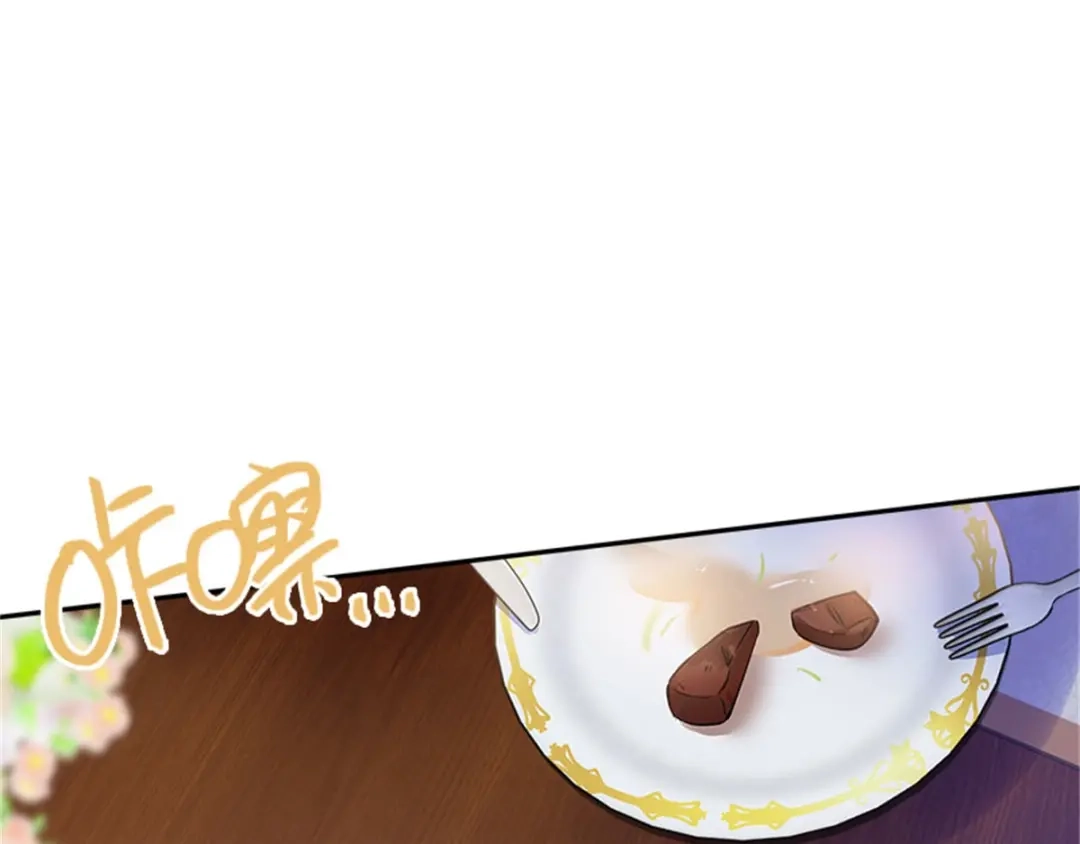 《恶女会改变》第26话 重要的东西 第43页
