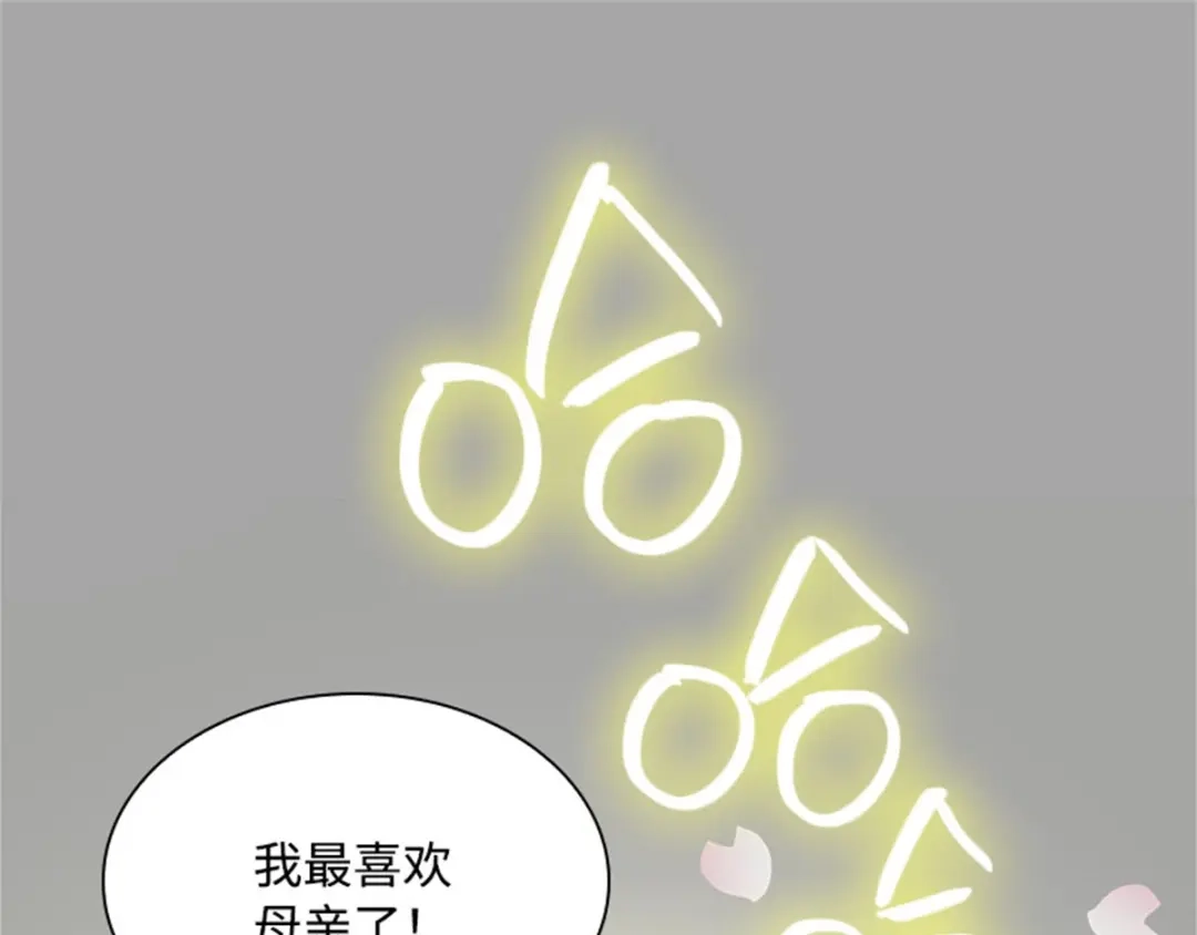 《恶女会改变》第26话 重要的东西 第90页