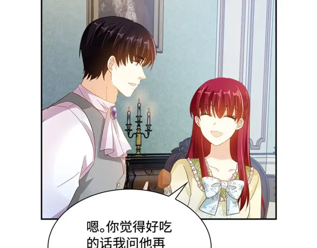 《恶女会改变》第26话 重要的东西 第41页