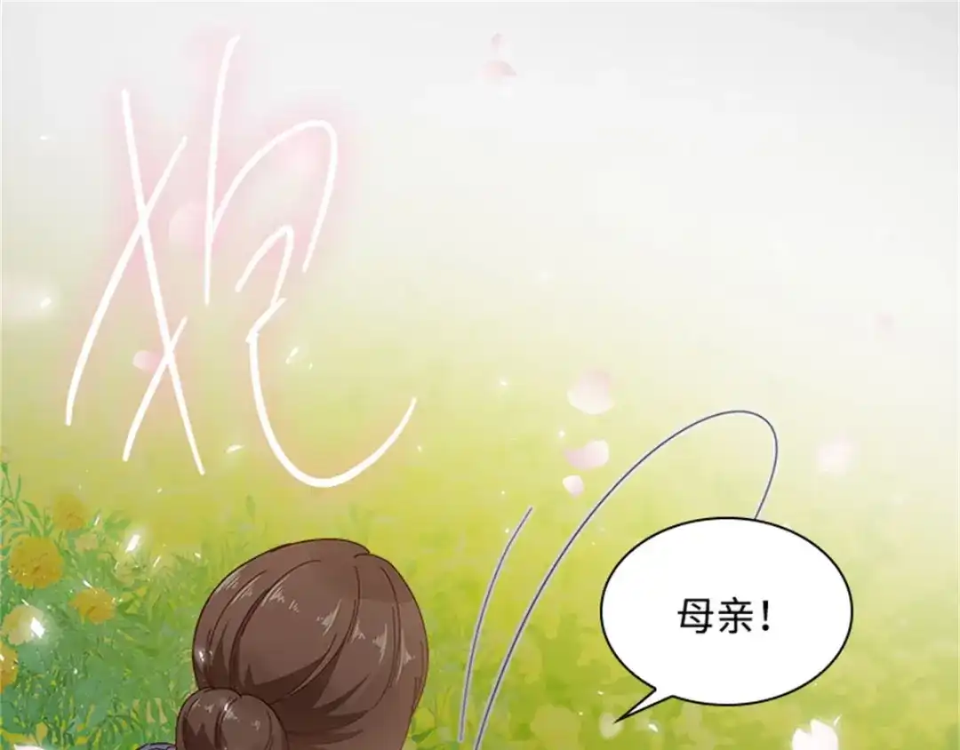 《恶女会改变》第26话 重要的东西 第87页