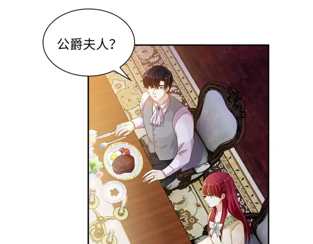 《恶女会改变》第26话 重要的东西 第28页