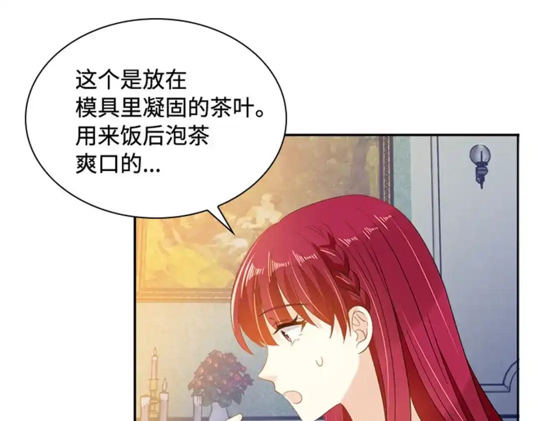 《恶女会改变》第26话 重要的东西 第62页
