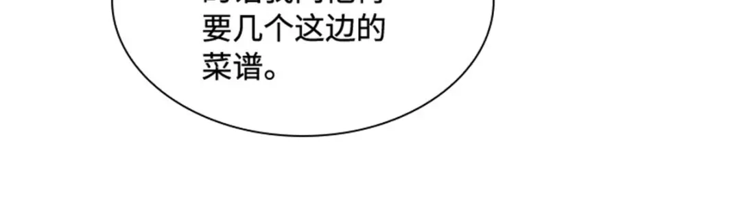 《恶女会改变》第26话 重要的东西 第42页