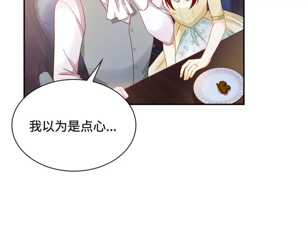 《恶女会改变》第26话 重要的东西 第60页
