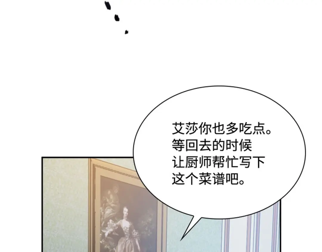 《恶女会改变》第26话 重要的东西 第40页