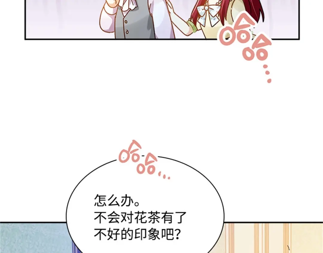 《恶女会改变》第26话 重要的东西 第74页
