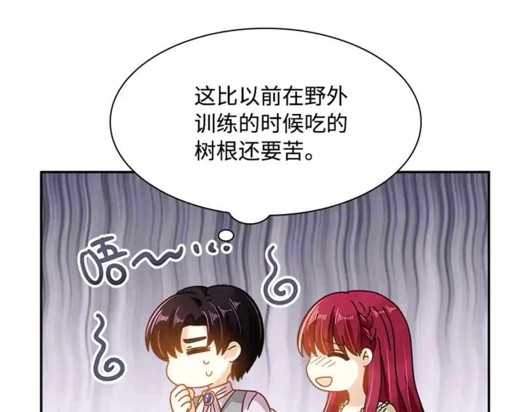 《恶女会改变》第26话 重要的东西 第73页