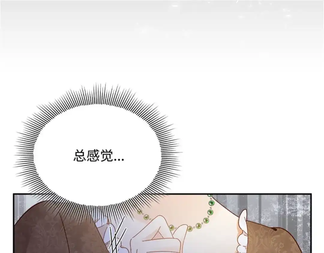 《恶女会改变》第26话 重要的东西 第94页