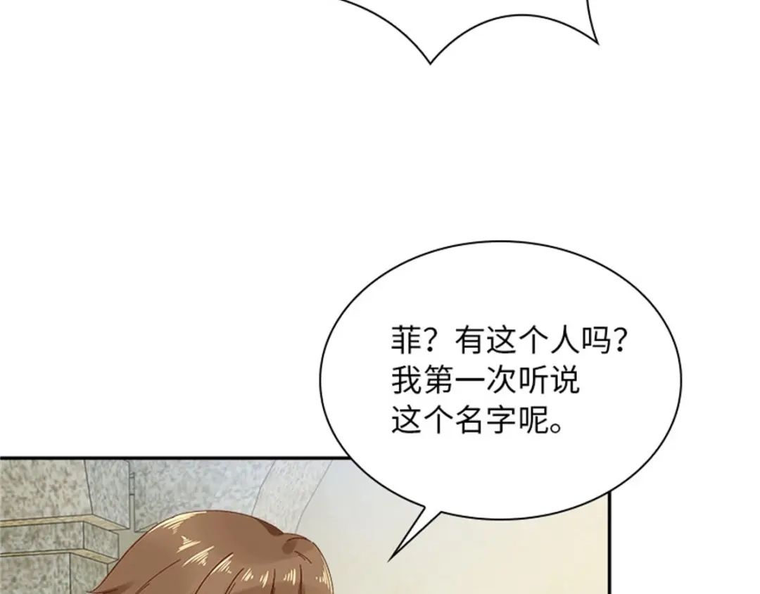 《恶女会改变》第27话 遗忘的挚友 第94页